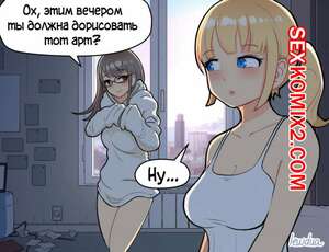 Порно комикс Karen strapon