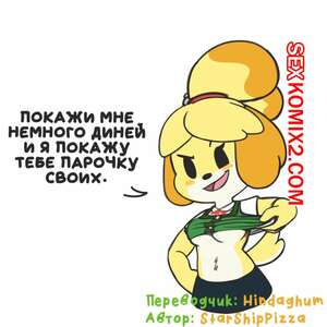 Порно комикс Изабель играется с огнём